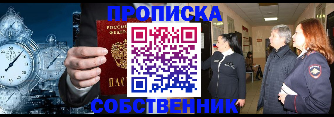 купить прописку в Ржеве