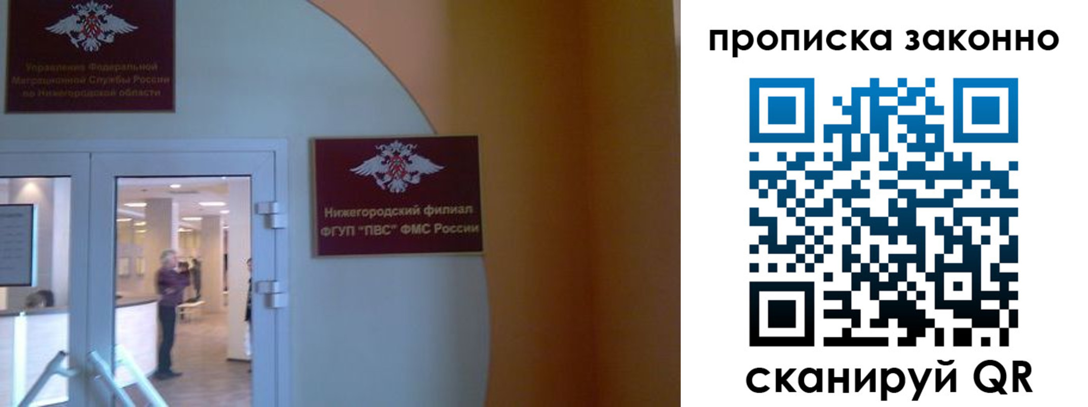 прописка от собственника в Ржеве