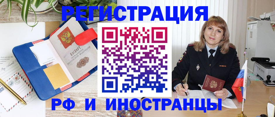 прописка ребенка в Ржеве