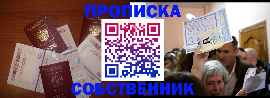 временная регистрация для всех в Ржеве