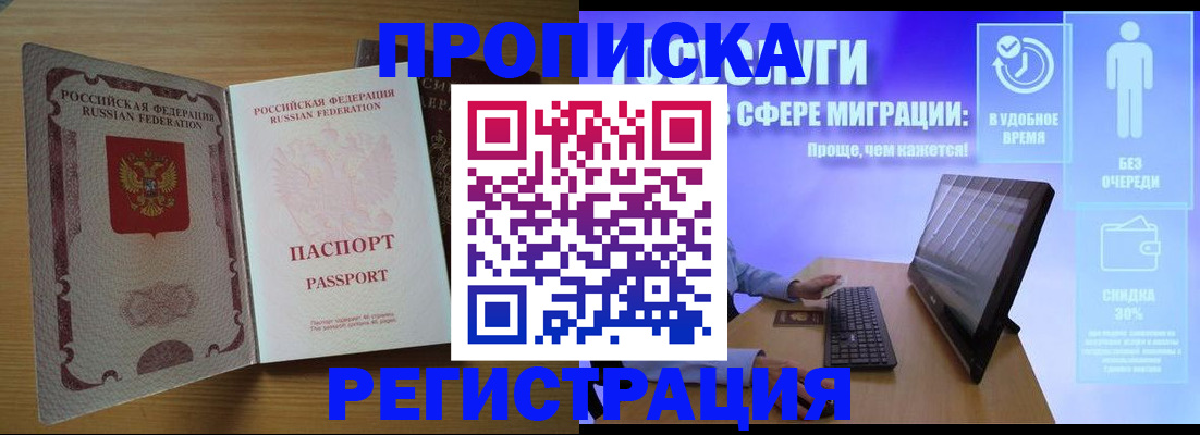 прописка для школы в Ржеве