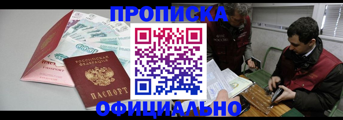 прописка для военкомата в Ржеве