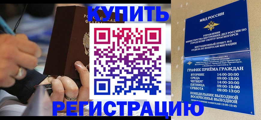 временная регистрация 2025 в Ржеве