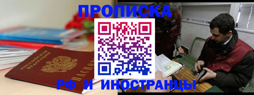 временная регистрация поиск в Ржеве