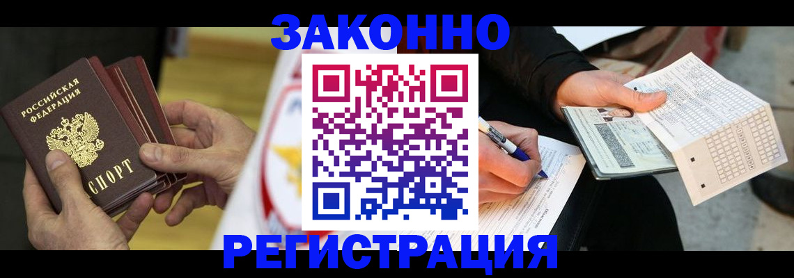 временная регистрация для школы в Ржеве