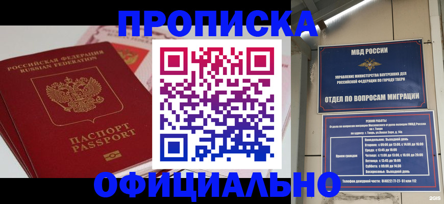 прописка для военкомата в Ржеве