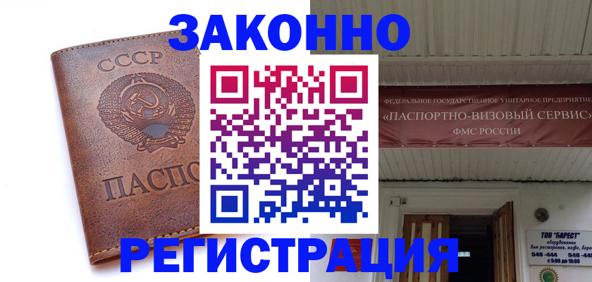 прописка в Ржеве