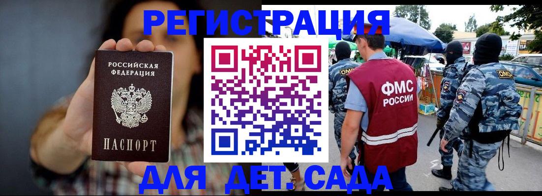 временная регистрация для школы в Ржеве