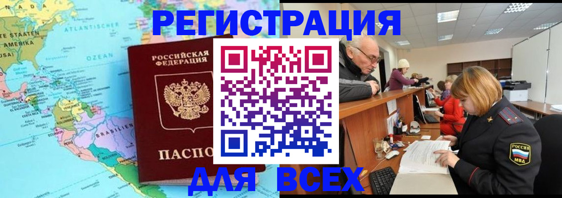 прописка в квартире в Ржеве