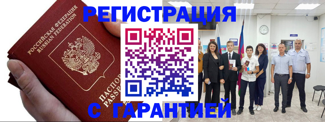 временная регистрация для школы в Ржеве