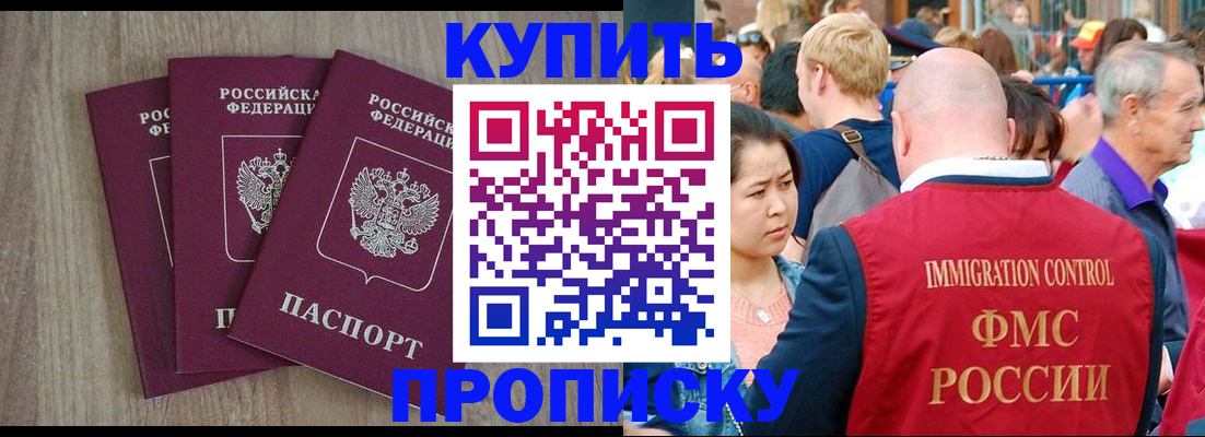 прописка для работы в Ржеве